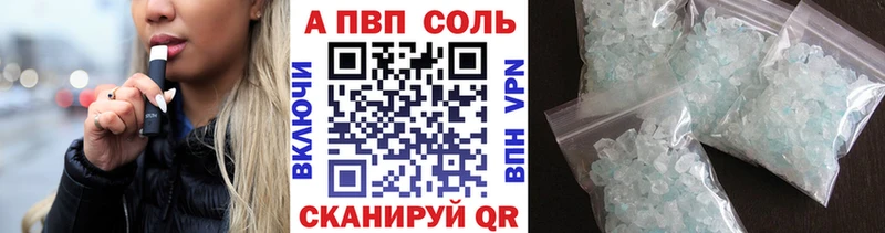 Alpha PVP Crystall  Темрюк 