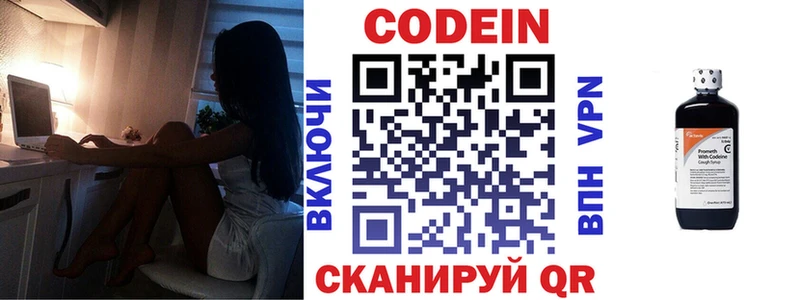 сколько стоит Темрюк Codein Purple Drank