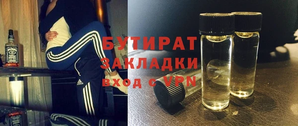 бутират Алексин