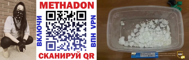 закладки  Темрюк  Метадон VHQ 