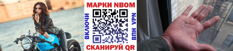Марки 25I-NBOMe 1500мкг  наркошоп  Темрюк 